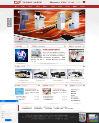 艾克瑞網站由沙漠風獨家設計制作,現網站項目正式上線,歡迎預覽