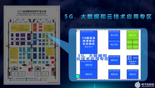 2021數字經濟大會推5g通信展區, 5g 工業互聯網 ,帶你體驗萬物智聯