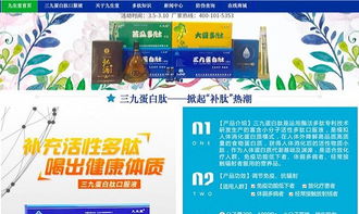 被深圳三九起訴,業績大幅下滑,武漢九生堂赴港上市成疑