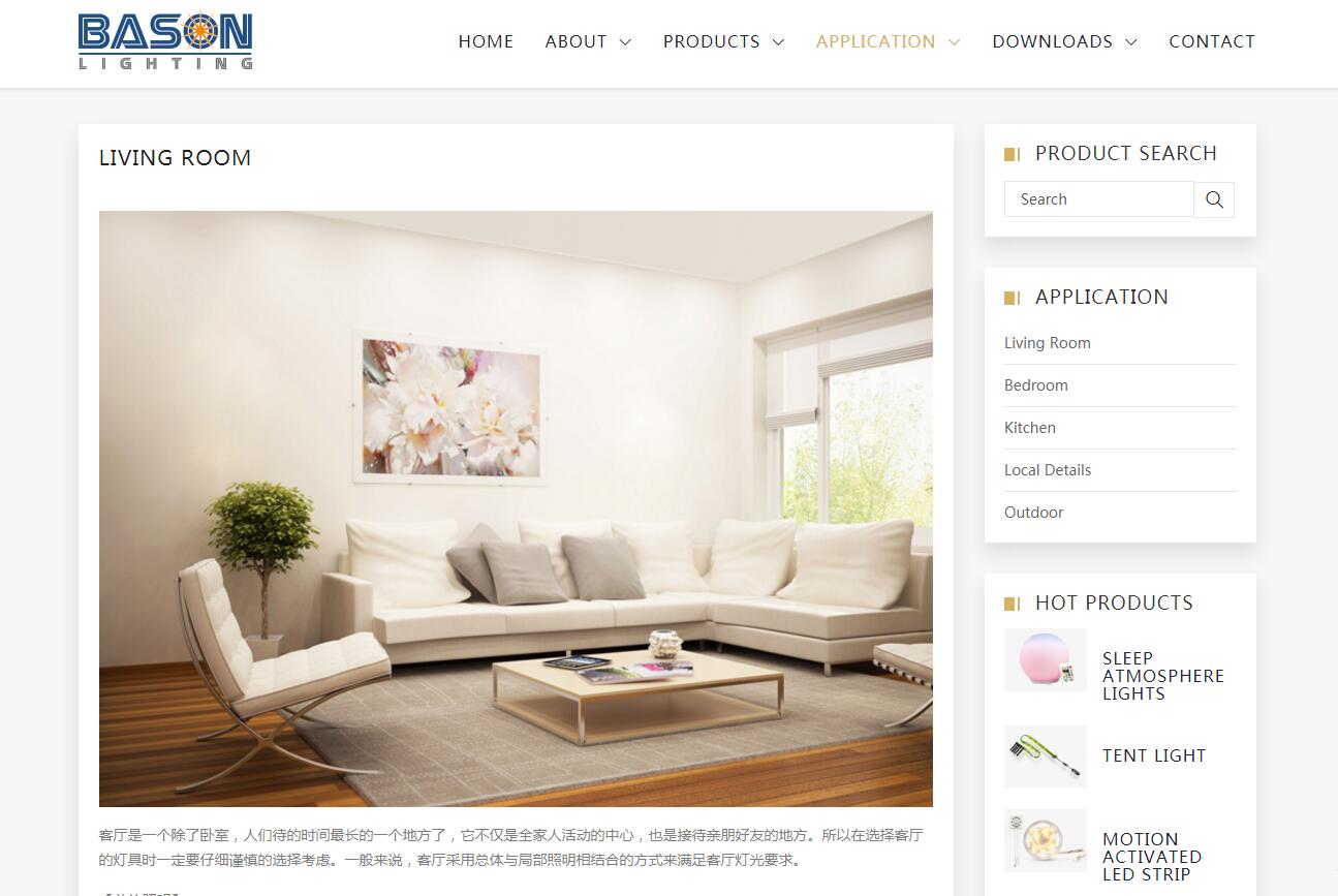 iWResponsiveShow自適應產品展示網站定制