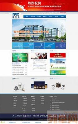 【(4圖)企業里不開網站,網站為企業創造財富。企業建站找我們】- 深圳網站建設/推廣 - 深圳列舉網