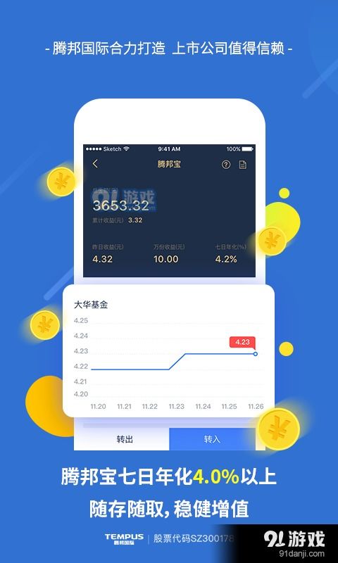 t錢包安卓最新版下載 t錢包手機版下載 91手游網(wǎng)