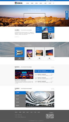 廣州與深圳 企業網站設計公司的比較與選擇